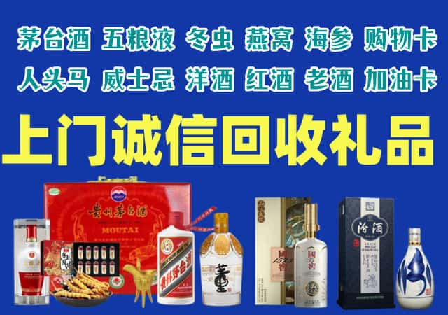 伊犁州霍城县烟酒回收店